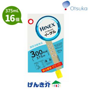 濃厚流動食品 ハイネックスイーゲル (375ml×16個) 300kcal 大塚製薬 経管栄養食 濃厚流動食 ハイネイーゲル ハイネックス HINEX オーガニック あすつく対応｜介護ストア　げんき介