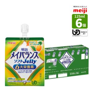 明治（meiji） 介護食 メイバランス ソフトJelly ぶどうヨーグルト味