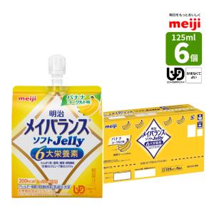 明治（meiji） 介護食 メイバランス ソフトJelly お試しセット (8種×各