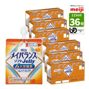 明治（meiji） 介護食 メイバランスミニ 125ml×24本 コーンスープ味