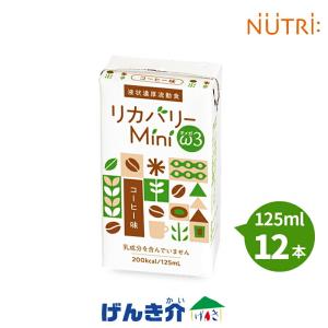 明治 リーナレンMP コーヒーフレーバー 125ml 24本セット : 介護ストア