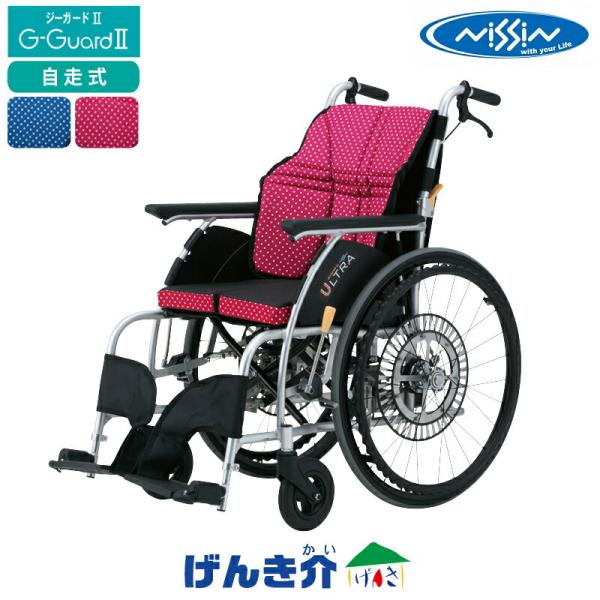 自走式車いす 転倒防止 NA-U1＋G-Guard-II パッケージ ULTRA 自動安全ブレーキ ...