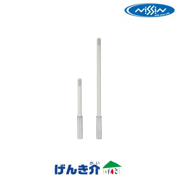 車いす オプションパーツ 車いす用ブレーキ延長棒 PP,PPS用 アルミ ＋10cm ＋18cm 日...