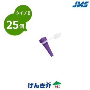 JMS EN変換コネクタ　JF-TCB  タイプB　25個入り｜genki