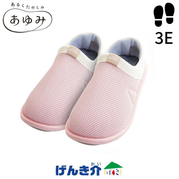 [直送品] 両足セット 左右同一サイズ 介護シューズ SUTTO fresh 自宅用 スットフレッシ...