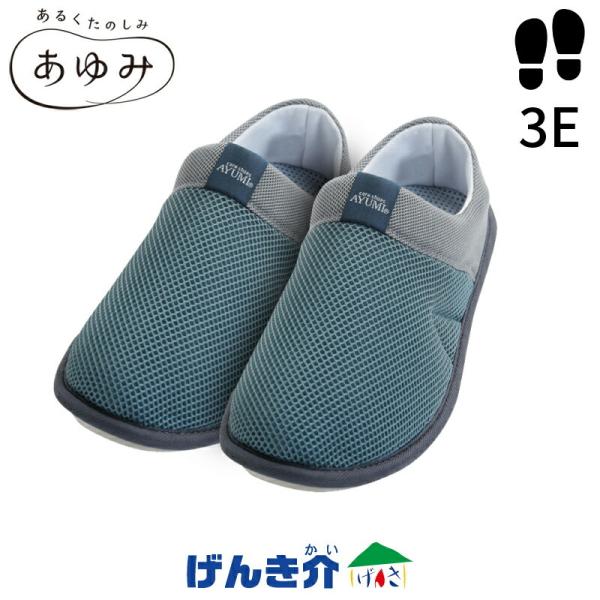 [直送品] 両足セット 左右同一サイズ 介護シューズ SUTTO fresh 自宅用 スットフレッシ...