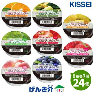 Nestle 介護食 ネスレ アイソカルゼリー ハイカロリー お試し