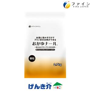 介護食 おかゆナール 2.7kg たっぷり使える袋タイプ 飲み込みやすいプリン状のお粥 ファイン メディファイン W792169｜genki