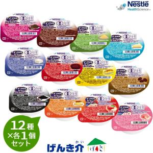 Nestle（ネスレ） 【12種から8つの味 3個ずつ24個セット】 アイソカル