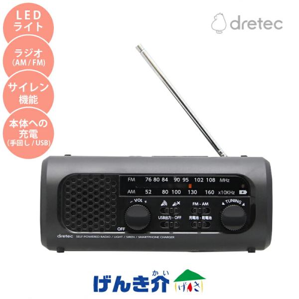 [直送品] さすだけ充電ラジオライト2 ドリテック dretec PR-322 ラジオ (AM・FM...