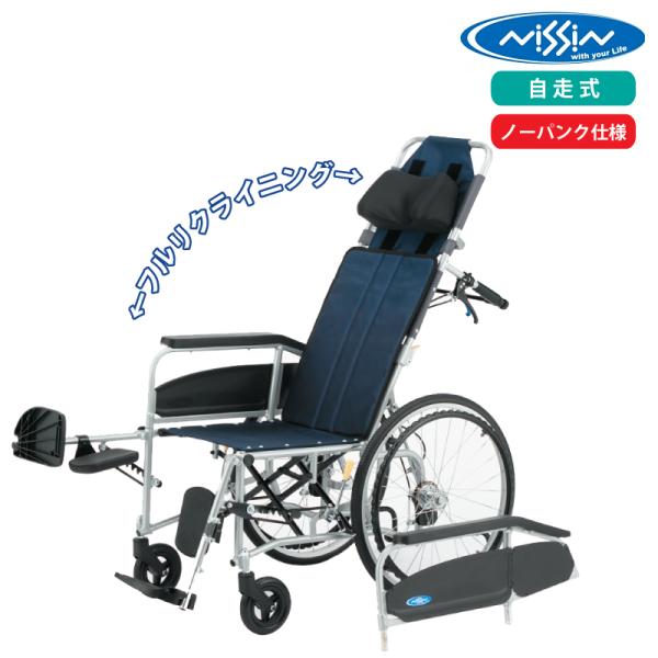 自走式車いす NEO-3α 22インチ ノーパンク仕様 耐荷重100kg フルリクライニング ネオ３...