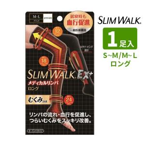 処分価格】belmise sulim full leg Quick+ ベルミス スリムフルレッグ