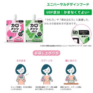 カロメッシゼリー もも風味 (180g×6個)...の詳細画像2