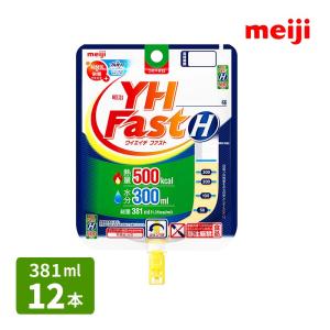 YH Fast-H 500kcal (381ml×12本) 明治 ワイエイチ MHNシリーズ 熱量500kcal 流動食 LB81乳酸菌 経管流動食 乳製品乳酸菌飲料 （殺菌）の商品画像