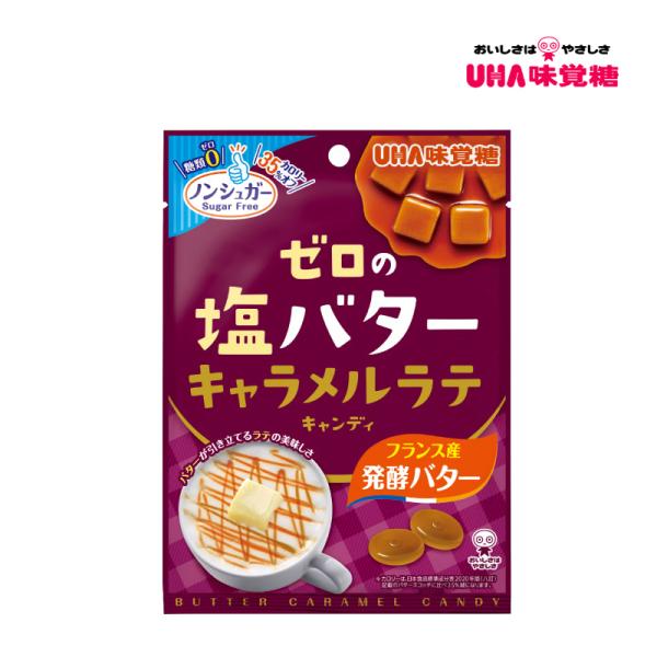 キャンディ UHA味覚糖 UHA ゼロの塩バターキャラメルラテキャンディ 81g 糖類ゼロ 35％カ...