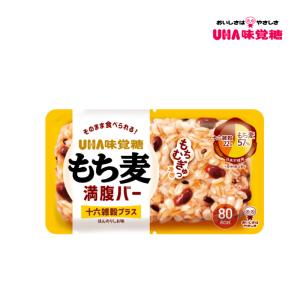 満腹バー UHA味覚糖 もち麦満腹バー 十六雑穀プラス 55g ほんのり塩味 もち麦57％ 十六雑穀22％ 80kcal