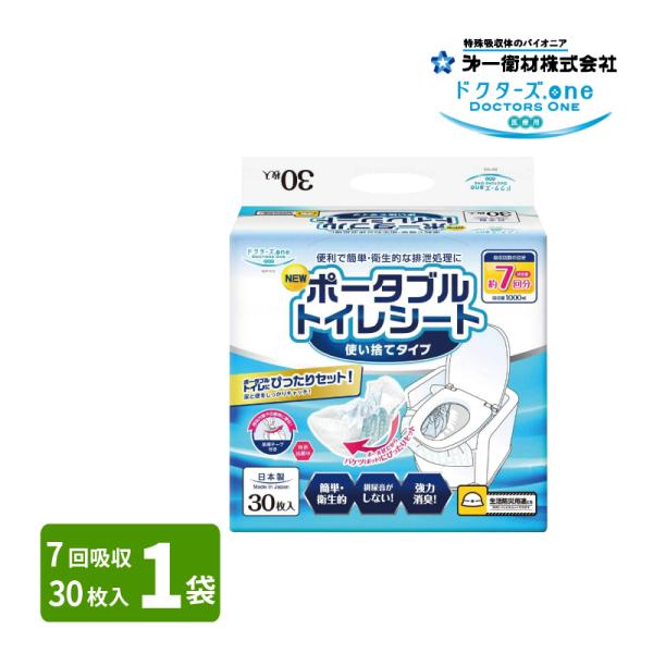 ［直送品］ドクターズワン ポータブルトイレシート 1袋/30枚入×1 30枚 防災用品 W81407...