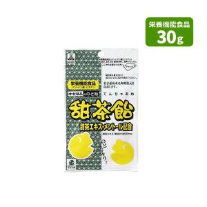 甜茶飴 30g 中北薬品 のど飴 のどスッキリ 栄養機能食品 甜茶エキス メントール配合 １粒あたり約30mgの甜茶エキス含有 爽快 リフレッシュ 食品 飴｜genki