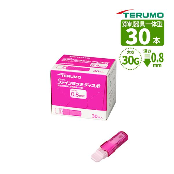[返品不可] 採血用穿刺器具(穿刺器具一体型) ファインタッチ ディスポ MS-FD08030 針の...