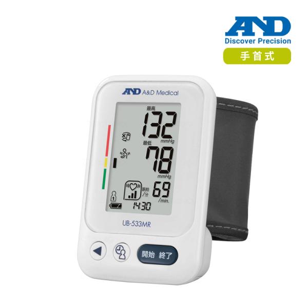 A＆D  手首式血圧計 UB-533MR 自動電子血圧計 管理医療機器 認証番号 229AHBZX0...