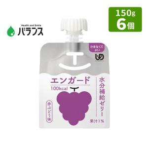 エンガード 水分補給ゼリー 赤ぶどう味 150g...の商品画像