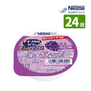介護食 メイバランス ムースミックス 50g×10包 バニラ風味 栄養食品