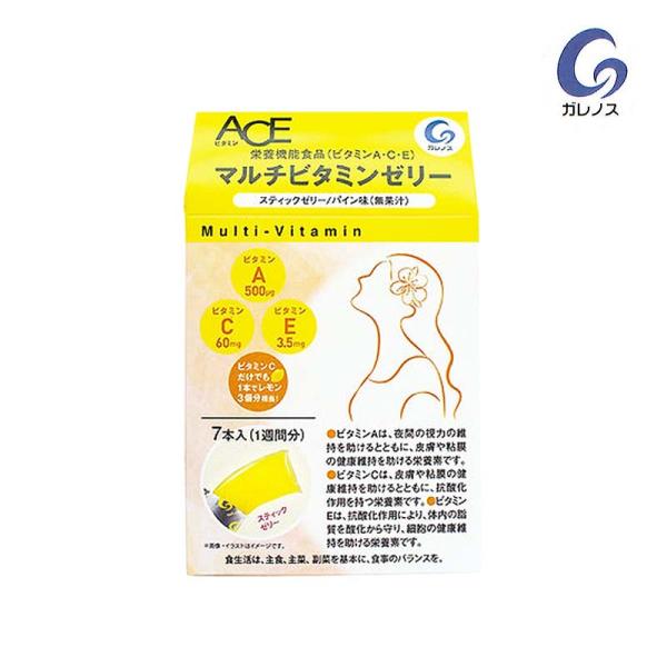マルチビタミンゼリー パイン味 栄養機能食品 （ビタミンA/C/E） 20ｇ×7本 ガレノス 食品 ...