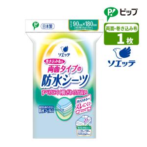 ハビナース 防水シーツ L : 金太郎SHOP - 通販 - Yahoo!ショッピング