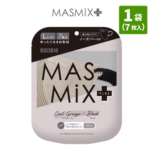 MASMIX PLUS 大きめマスク クールグレージュ×ブラック 1袋 7枚入 カラー マスク マス...