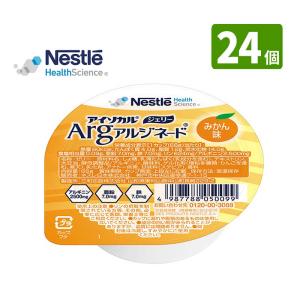 アボットジャパン 介護食 糖質制限経腸栄養製品 グルセルナREX1.5