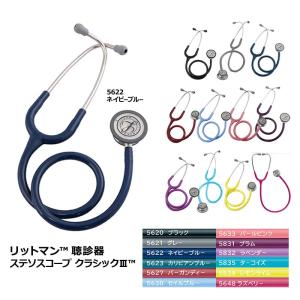 リットマン 聴診器 クラッシック3 ソルベンタム...の商品画像