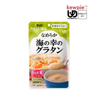 キユーピー やさしい献立 なめらかごはん 1人前 150g(区分4/かまなくて