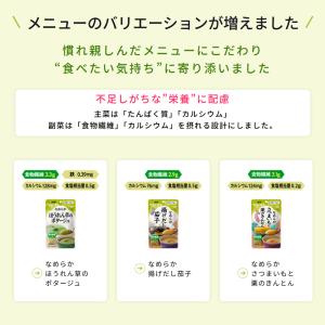 介護食 キューピー やさしい献立 なめらか揚げ...の詳細画像1