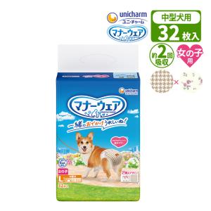 Pone 男の子のためのマナーおむつ おしっこ用 ビッグパック 中〜大型犬