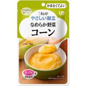 介護食 キューピー やさしい献立 かまなくてよ...の詳細画像2