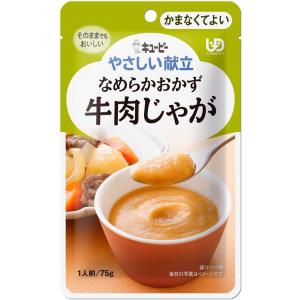 介護食 キューピー やさしい献立 かまなくてよ...の詳細画像4