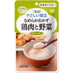 介護食 キューピー やさしい献立 かまなくてよ...の詳細画像5