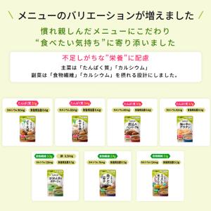 介護食 キューピー やさしい献立 かまなくてよ...の詳細画像1
