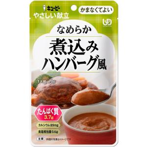 介護食 キューピー やさしい献立 かまなくてよ...の詳細画像4