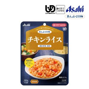 介護食 アサヒ まんぷく日和 チキンライス 100g×1袋 区分2 歯ぐきでつぶせる 食物繊維 レトルト おかず 洋風 介護食 食品