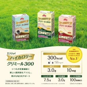 送料無料 数量限定【セット】森永乳業クリニコ ...の詳細画像1