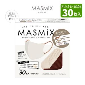 マスミックス マスク 耳紐アソート ペールライラック 30枚 : くすりの