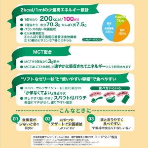 送料無料 数量限定【セット】 各味1個増量キャ...の詳細画像3