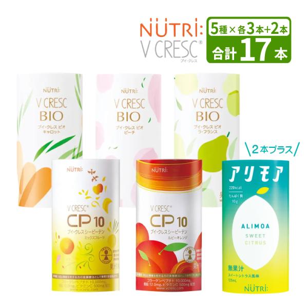 【送料無料】【アリモアお試し2本プラス】 ブイクレス CP10＆BIO ドリンクお試しセット BIO...