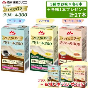 森永乳業 クリニコ エンジョイクリミール climeal いろいろセット 24本
