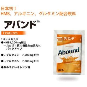 アバンド(HMB配合・オレンジフレーバー)アボ...の詳細画像1