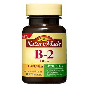 ネイチャーメイド ビタミンB2（ 80粒入・40日分）