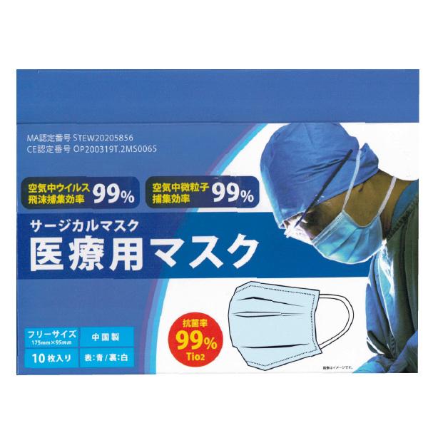 マスク 不織布 サージカルマスク クリックポスト便 送料無料 10枚入×２ 三層構造 フリーサイズ