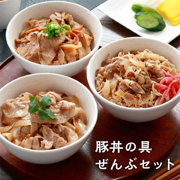 ＜電子レンジ調理対応＞元気豚　豚丼の具ぜんぶセット（3種6食）