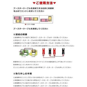 ブースターケーブル 24v 大型車 自動車用 バッテリー充電器 発電機 の商品一覧 バッテリー オイル バッテリーメンテナンス用品 自動車 車 バイク 自転車 通販 Yahoo ショッピング